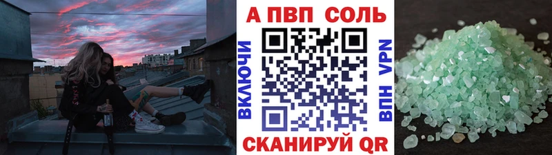 A-PVP кристаллы  Волжск 