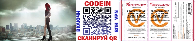 Кодеиновый сироп Lean Purple Drank  Волжск 