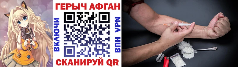 ГЕРОИН Heroin  kraken зеркало  Волжск 