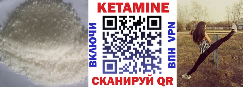 Кетамин VHQ Волжск