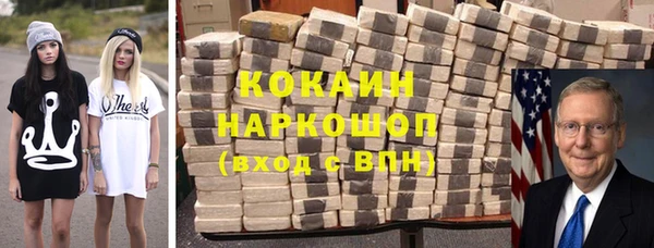кокаин VHQ Богородск