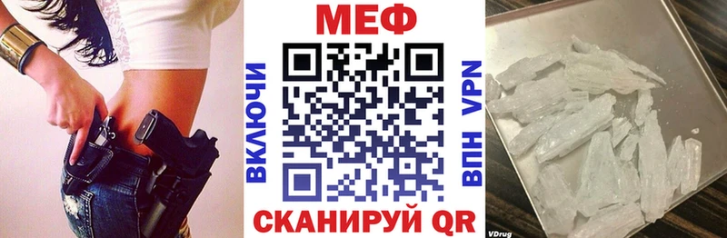 МЯУ-МЯУ мяу мяу  продажа наркотиков  Волжск 