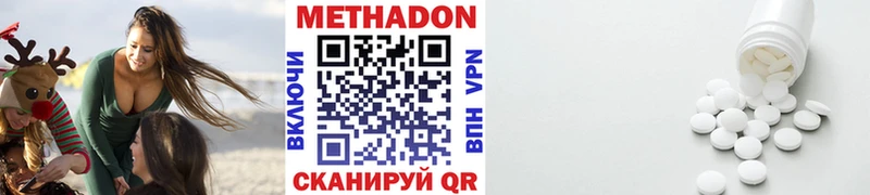 МЕТАДОН VHQ  Волжск 