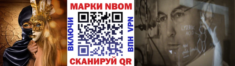 Марки 25I-NBOMe 1500мкг  даркнет клад  Волжск 